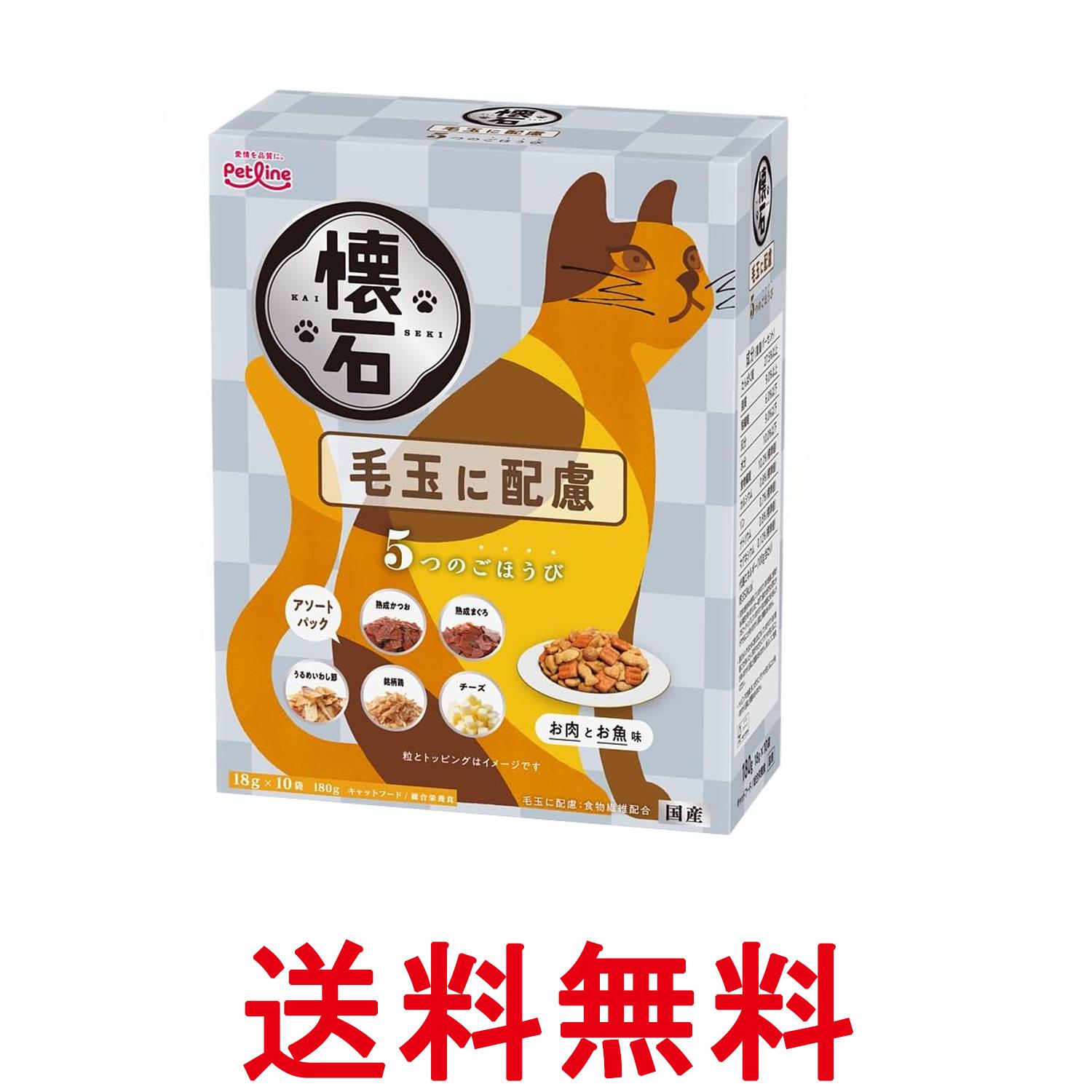 Rakuten - ペットライン 懐石5つのごほうび毛玉に配慮 180g（18g×10） 送料無料 【SK15529】
