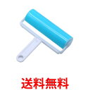 粘着クリーナー 無限 粘着ローラー 掃除グッズ ほこり ゴミ取り 軽い くり返し (管理S) 送料無料 【SK15694】