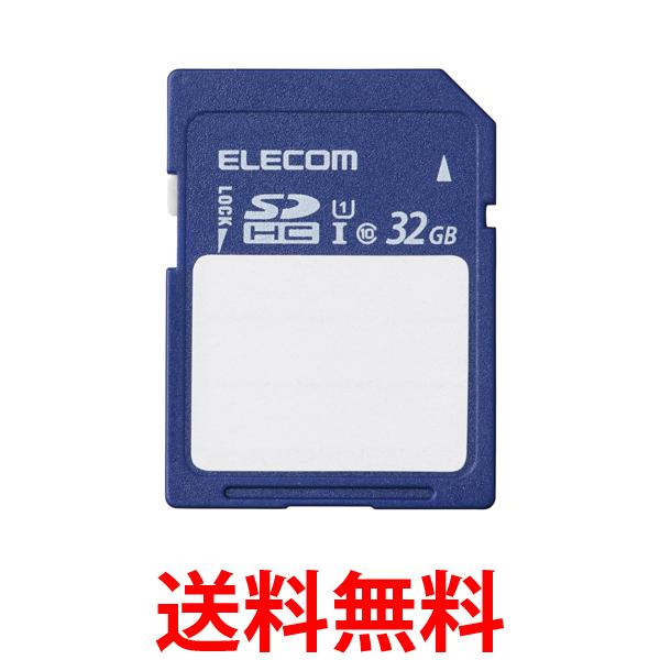 エレコムMF-FS032GU11C SDHCカード 32GB 保存内容が書ける ケース付 UHS-I ELECOM 送料無料 【SK15697】