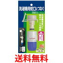 タカギ GWA4411 洗濯機蛇口用ニップルセット 普通ホース 洗濯機用蛇口につなぐ takagi  ...