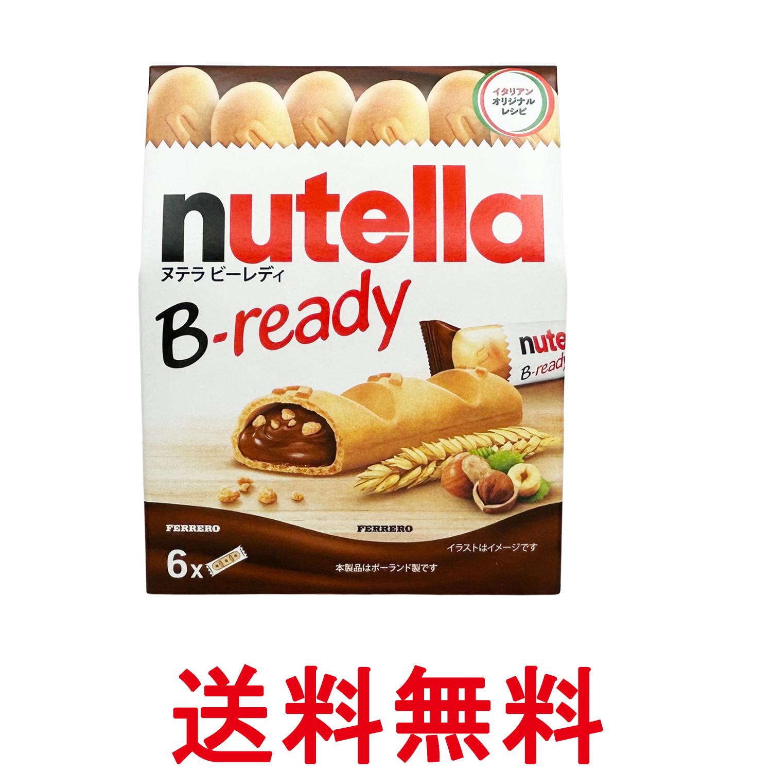 ヌテラ ビーレディ T-6 132g 送料無料 【SK15774】