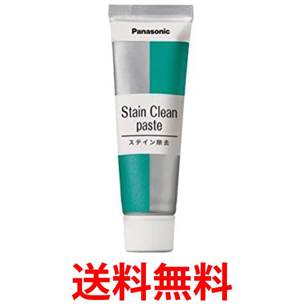 パナソニック EW0956P ステインクリーナー ドルツ用 ステインクリーンペースト 送料無料 【SK15829】