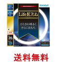 ホタルクス FHC20ED-LE2 LifeE スリム 20形 環形 スリム 蛍光灯 蛍光管 蛍光ランプ 3波長形 昼光色 HotaluX 送料無料 【SK15998】