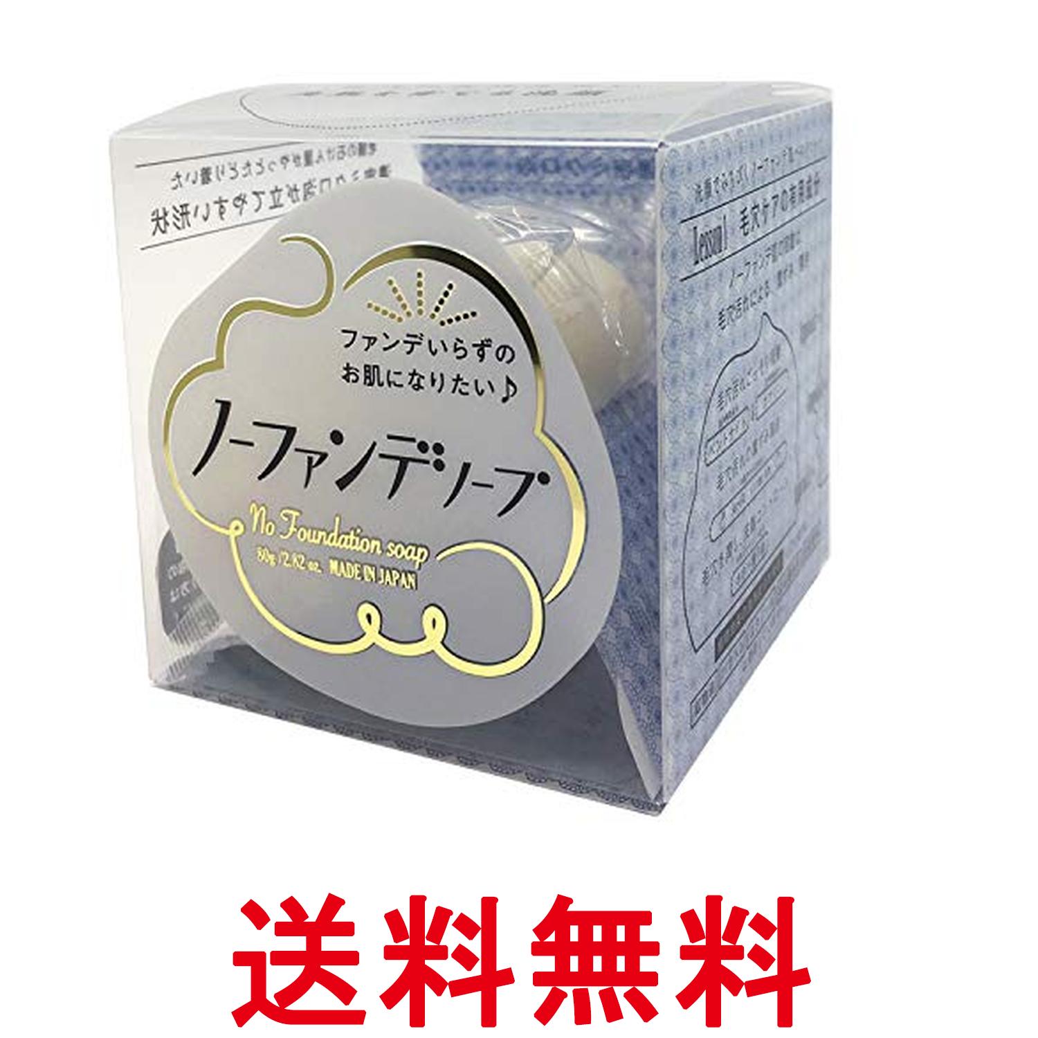 Rakuten - ペリカン石鹸 ノーファンデソープ 80g 送料無料 【SK15999】