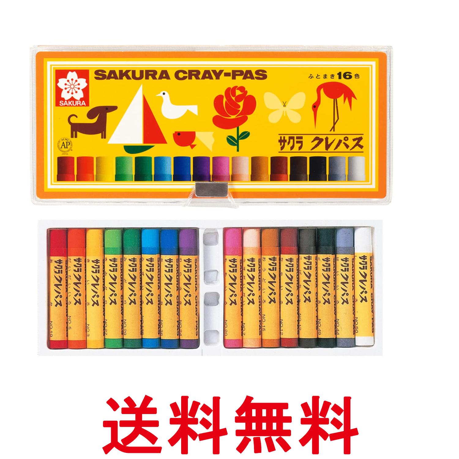 サクラクレパス LP16S クレパス 16色 太巻 ソフトケース入り 文房具 画材 送料無料 【SK16115】...