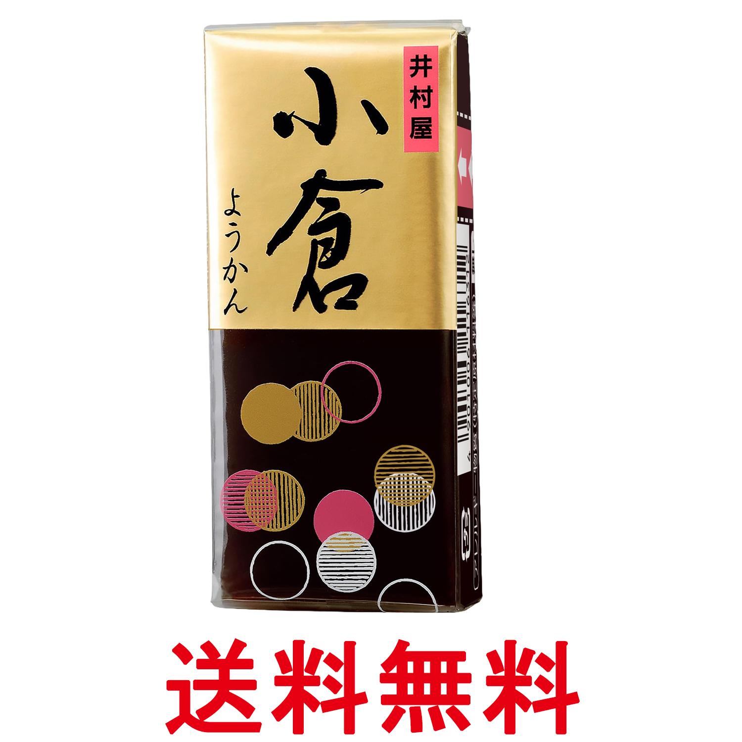 ■食品 ■日本 ■井村屋 ■成分 砂糖（国内製造）、甘納豆（小豆、砂糖）、生あん（小豆）、水あめ、寒天、食塩 ■広告文責：Think Rich Store TEL 082-881-1870 掲載商品の仕様や付属品等の詳細につきましては メーカーに準拠しておりますので メーカーホームページにてご確認下さいますよう よろしくお願いいたします。 当店は他の販売サイトとの併売品があります。 ご注文が集中した時、システムのタイムラグにより在庫切れとなる場合があります。 その場合はご注文確定後であってもキャンセルさせて頂きますのでご了承の上ご注文下さい。