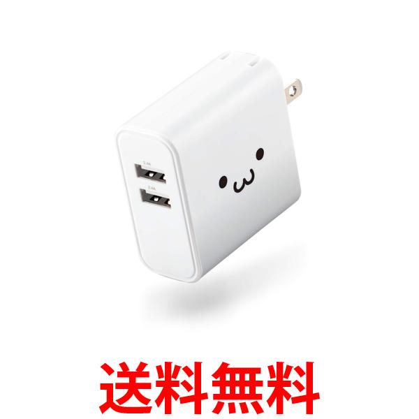 ���쥳�� MPA-ACU05WF AC���Ŵ� 4.8A���� USB-A�᥹2�ݡ��� �ۥ磻�ȥե����� ELECOM ����̵�� ��SK16181��