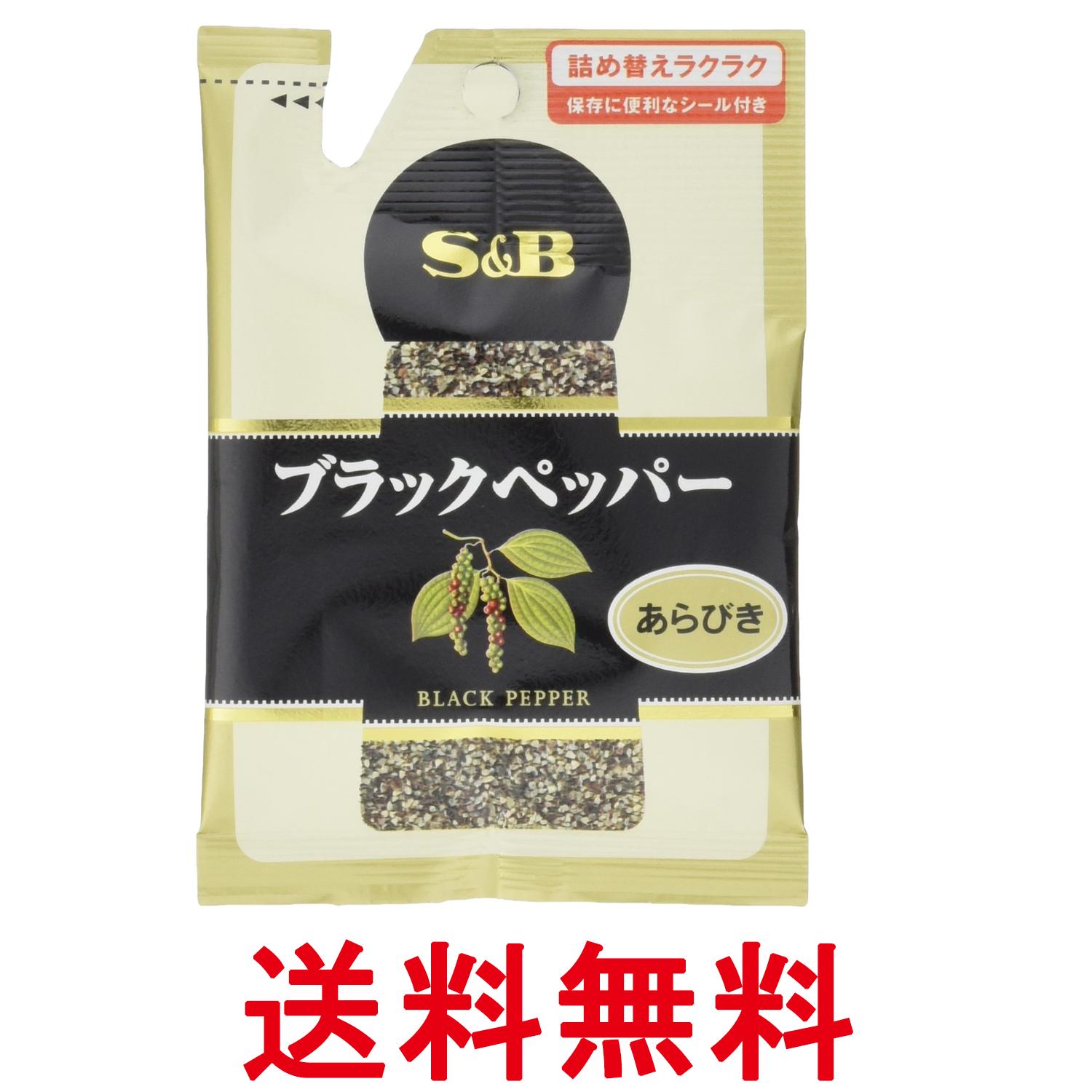 エスビー食品 S&B 袋入りブラックペッパー あらびき 詰め替え 14g 送料無料 【SK16245】