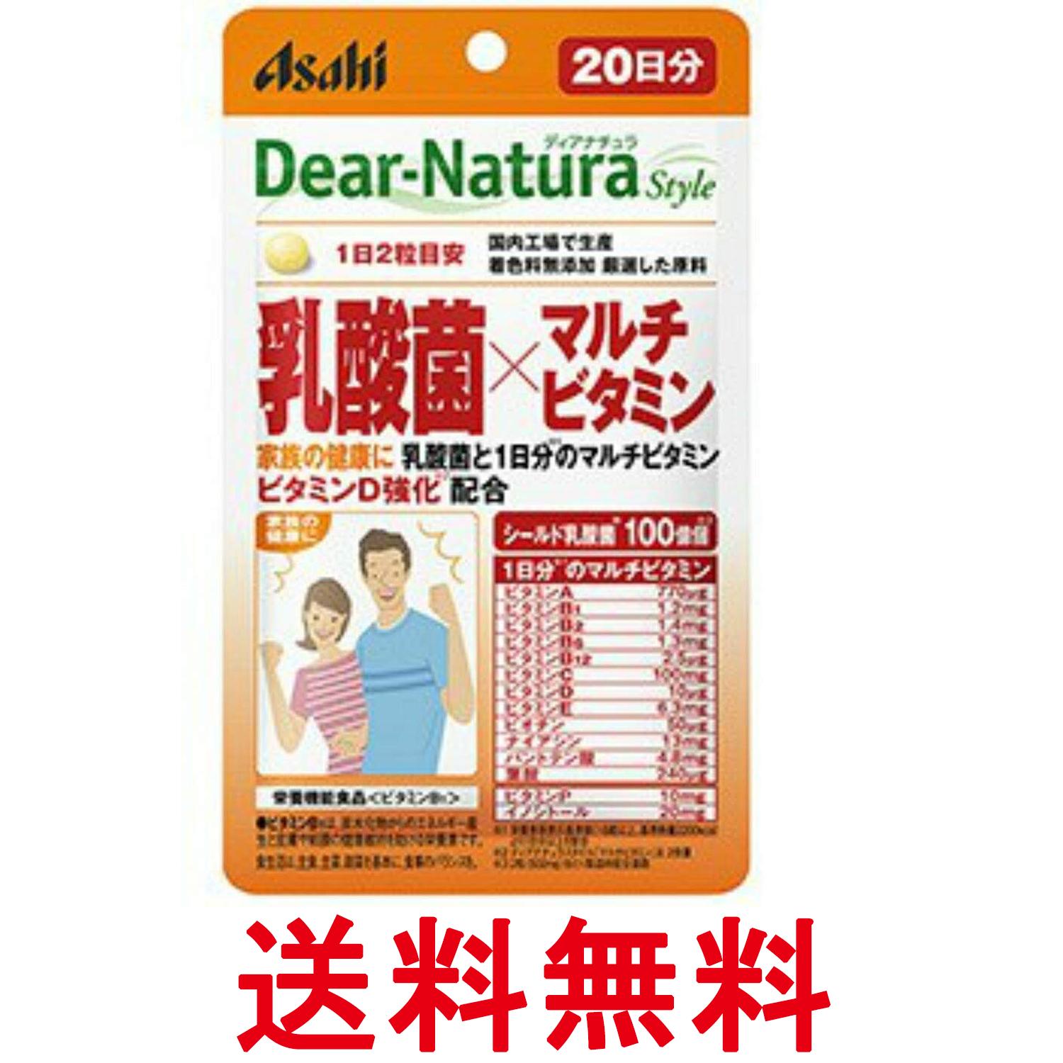 アサヒグループ食品 ディアナチュラスタイル 乳酸菌×マルチビタミン 20日分 (251mg...