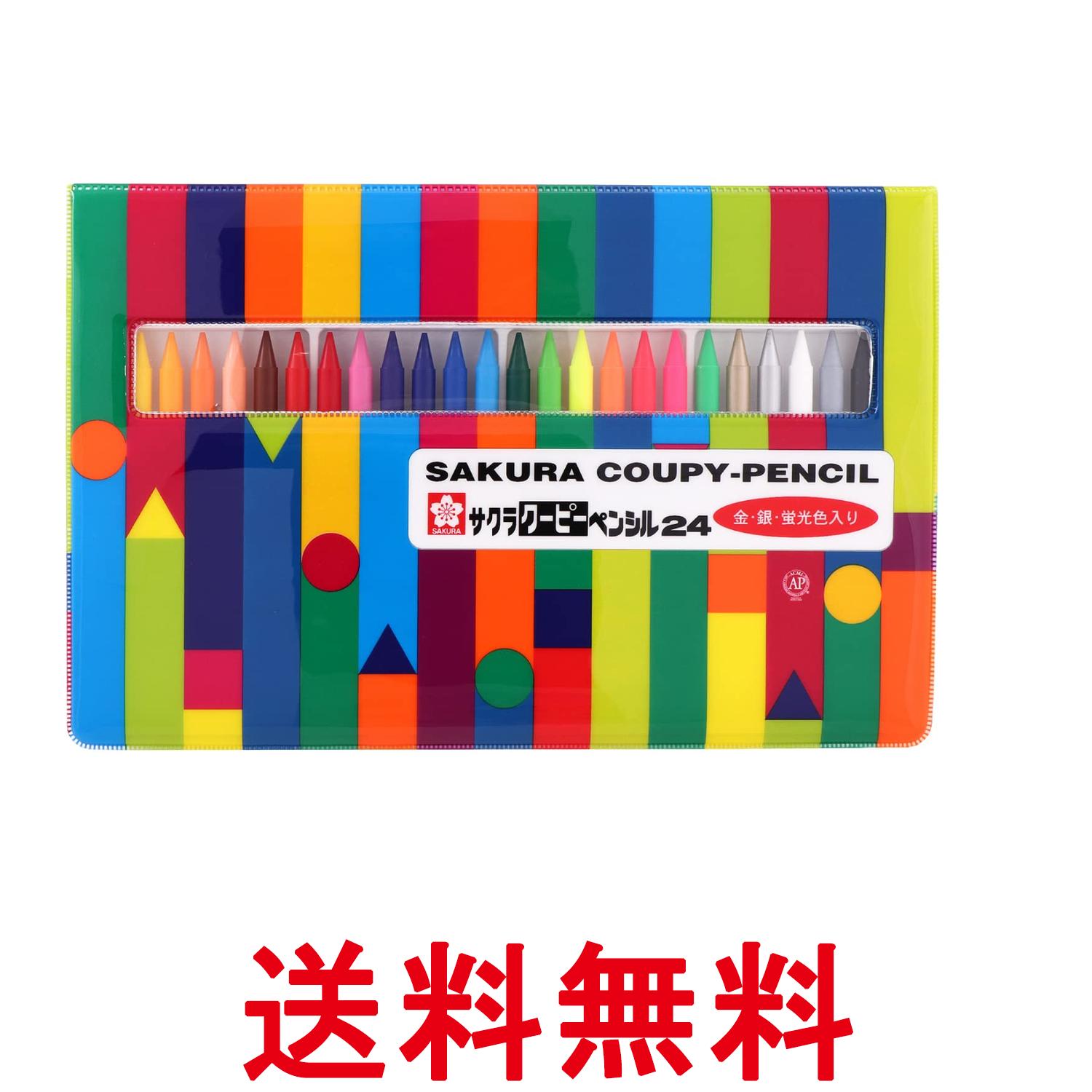 サクラクレパス FY24R1 色鉛筆 クーピー ペンシル 24色 ソフトケース入 画材 送料無料 【SK16362】...