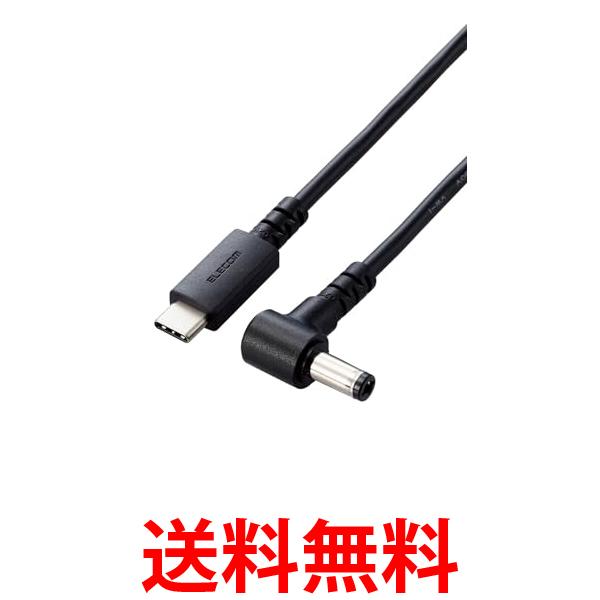 エレコム DC-PDF20BK 充電ケーブル ノートPC用充電ケーブル ブラック USB Type-C DC丸コネクタ 60W 2.0..