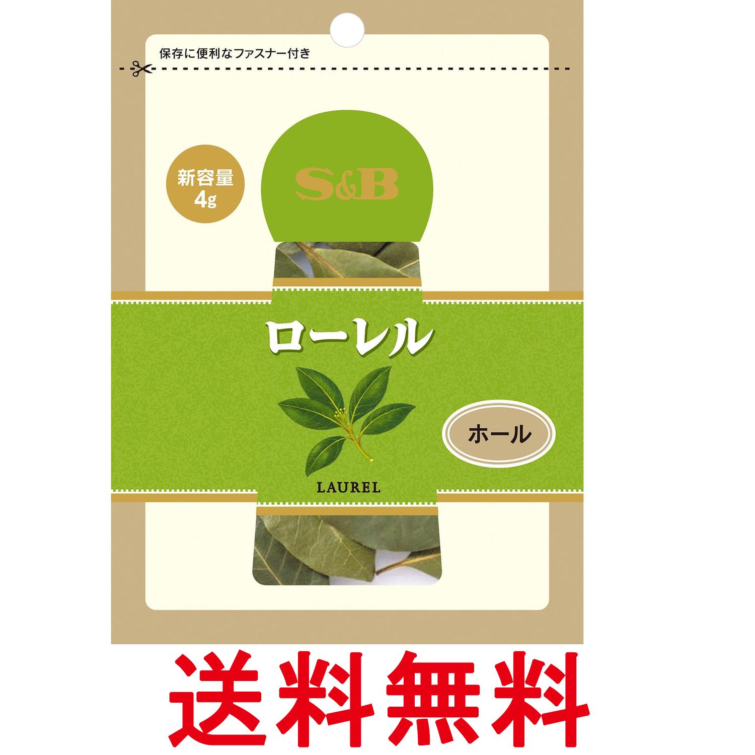 エスビー食品 S&B 袋入りローレルホール ファスナー付き 4g 送料無料 【SK16493】