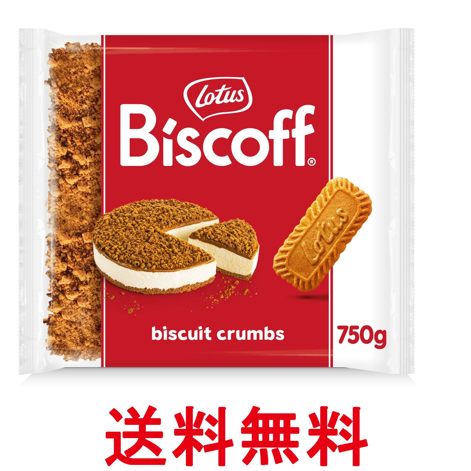 ロータス ビスコフクランブル 750g 送料無料 【SK16508】