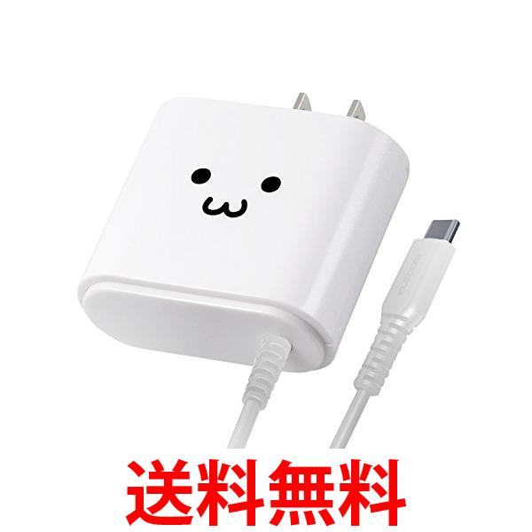 エレコム MPA-ACC02WF ホワイトフェイス 2.5m 充電器 USB PD 12W Type Cケーブル 送料無料 【SK16582】