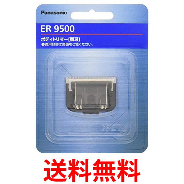 楽天市場】パナソニック er9900 替刃の通販 楽天市場】パナソニック er9900 替刃の通販