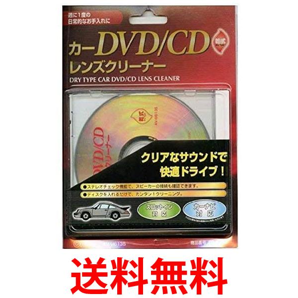 【中古】日本ビクター 8cmDVD用乾式レンズクリーナー CL-DVD8LA