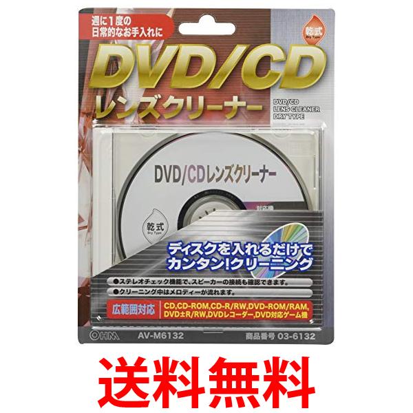 【訳あり 新品】使いやすいクリーニングパッドとトレイがセットになったCD/DVDクリーナー CD-R54KTN サンワサプライ ※箱にキズ、汚れあり