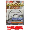 オーム電機 AV-M6132 DVD CDレンズクリーナー 乾式 03 6132 送料無料 【SK16717】