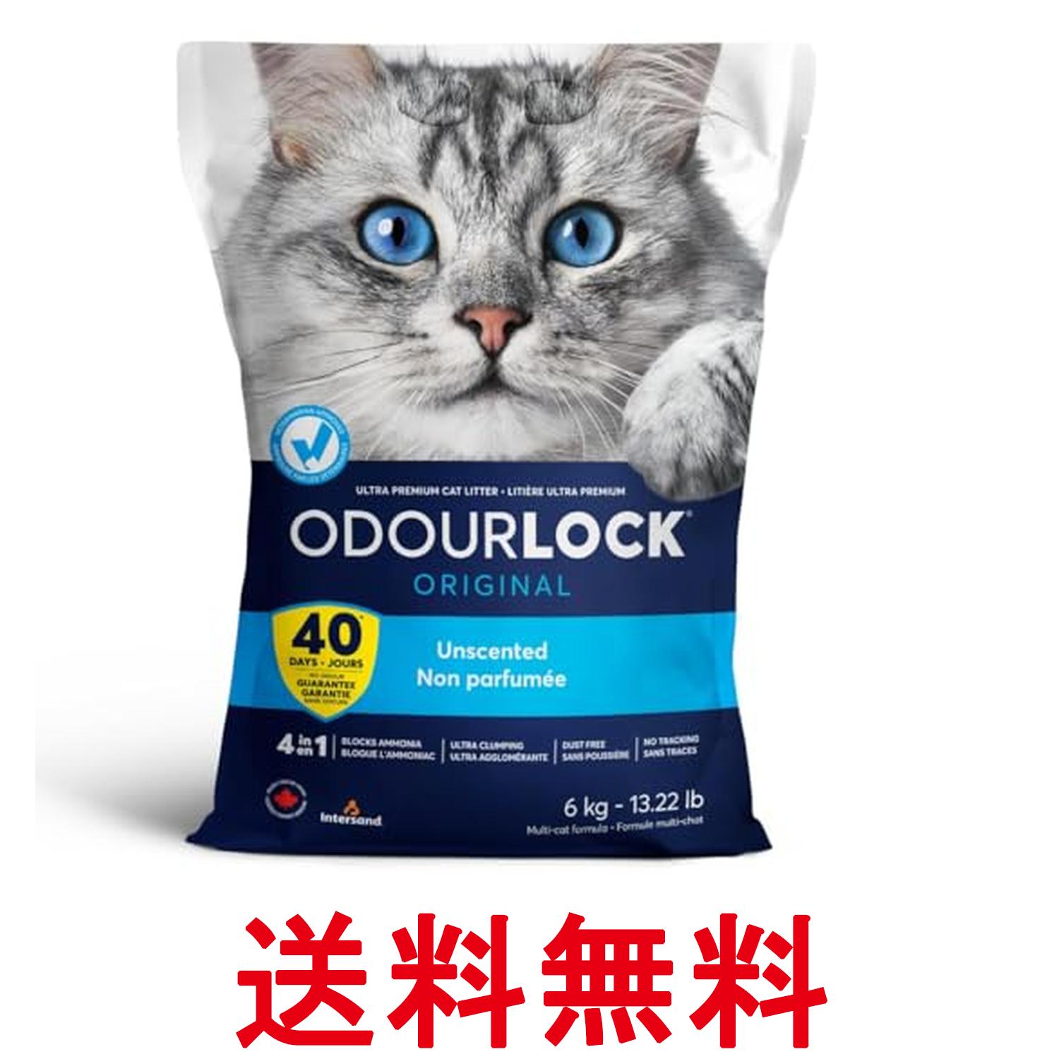ペットプロ 猫砂 オードロック 約8秒で小さく固まる 無香料 6kg Happy Days(ハッピーデイズ) 送料無料 【SK16741】