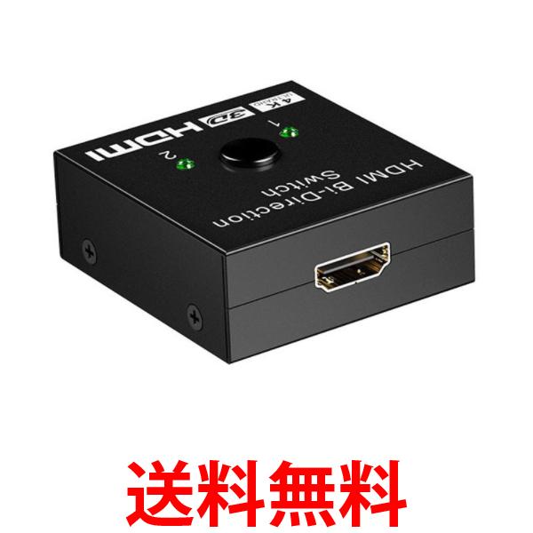 HDMI 切替器 HDMI切替器 分配器 セレクター スプリッター スイッチャー 切り替え モニター 管理S 送料無料 【SK16904】