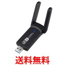 WiFi 無線LAN 子機 WiFi無線LAN子機 1200Mbps USB アダプタ 高速 回転アンテナ 小型 ワイヤレス ドライバー (管理S) 送料無料 【SK16908】