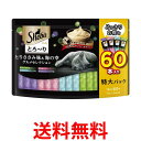 シーバ とろーり メルティ とりささみ味&海の幸グルメセレクション 12g×60P 猫用おやつ Sheba 送料無料 【SK16965】