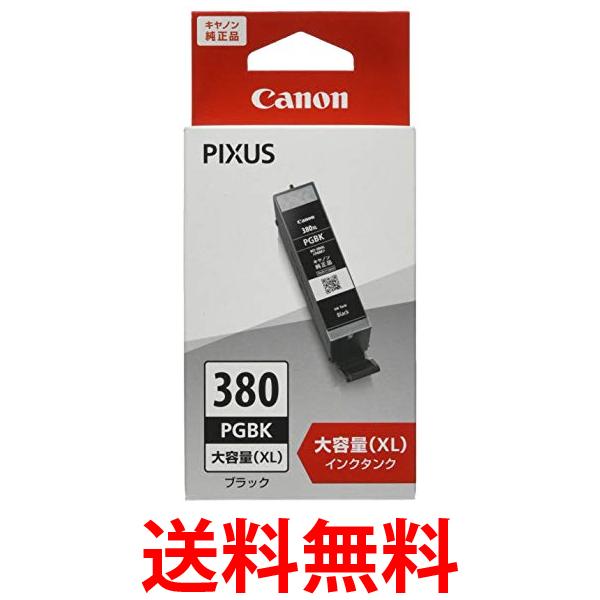 楽天市場】canon380純正の通販