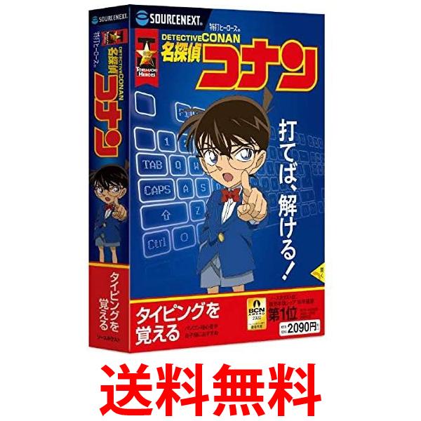 特打ヒーローズ 名探偵コナン 2020年版 最新 Win対応 送料無料 【SK17075】