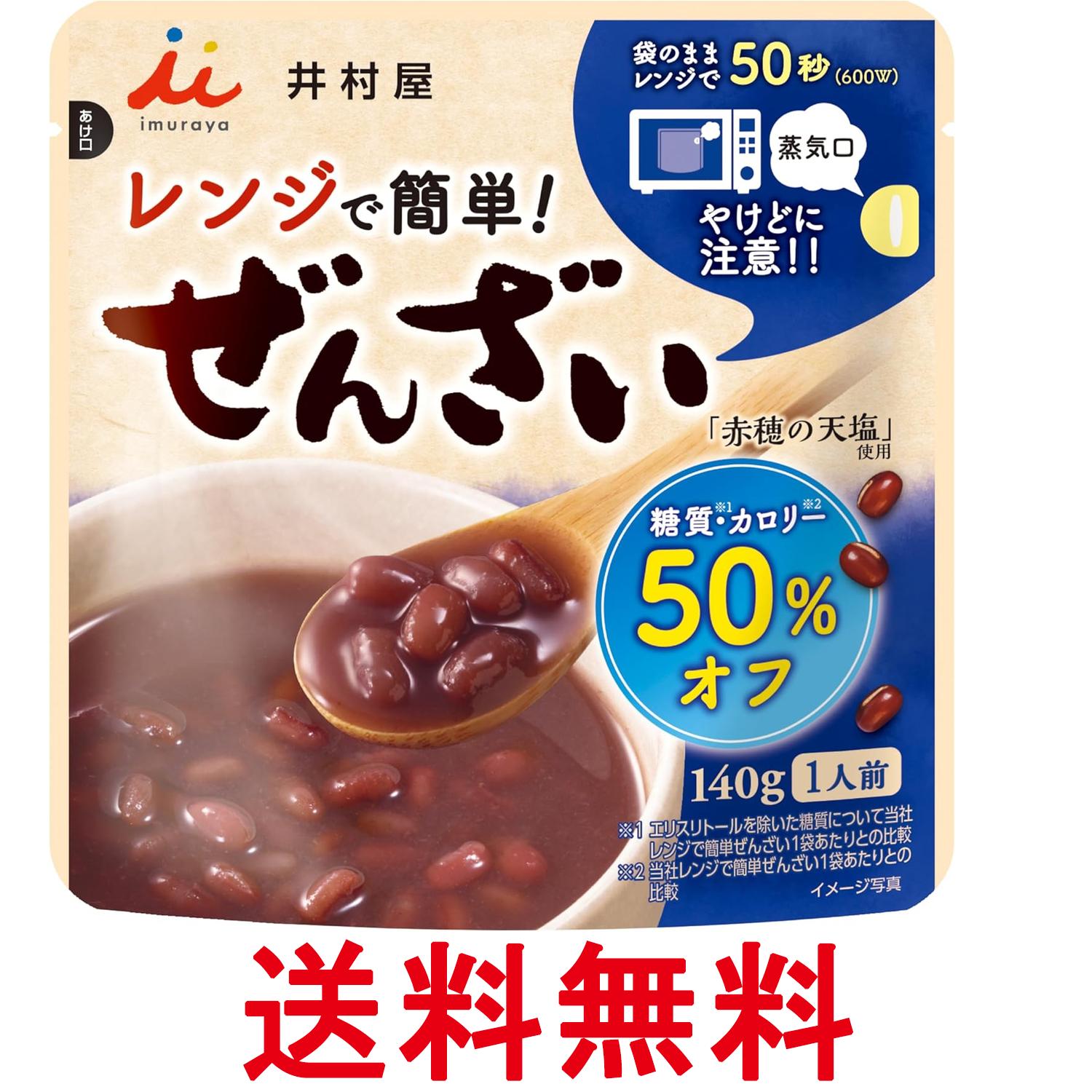 ■食品 ■日本 ■井村屋 ■成分 小豆(カナダ、日本)、エリスリトール、砂糖、食塩／加工でん粉、甘味料(ステビア、ラカンカ) ■広告文責：Think Rich Store TEL 082-881-1870 掲載商品の仕様や付属品等の詳細につきましては メーカーに準拠しておりますので メーカーホームページにてご確認下さいますよう よろしくお願いいたします。 当店は他の販売サイトとの併売品があります。 ご注文が集中した時、システムのタイムラグにより在庫切れとなる場合があります。 その場合はご注文確定後であってもキャンセルさせて頂きますのでご了承の上ご注文下さい。