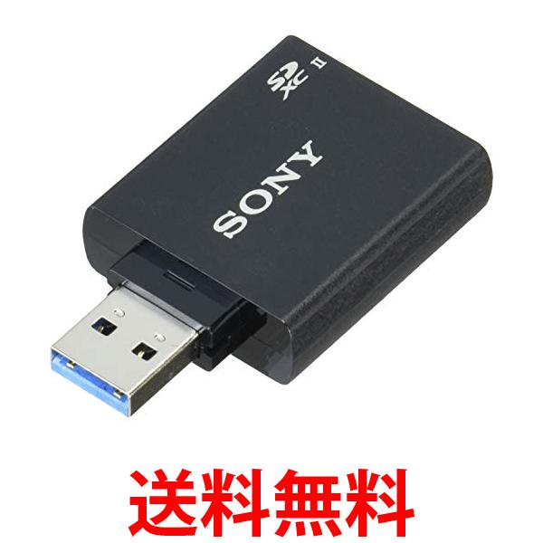 ソニー MRW-S1 UHS-II対応SDメモリーカードリーダー USB3.1 Gen1端子搭載 送料無料 【SK17113】