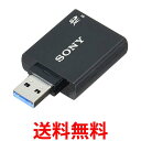 ソニー MRW-S1 UHS-II対応SDメモリーカードリーダー USB3.1 Gen1端子搭載 送料無料 【SK17113】