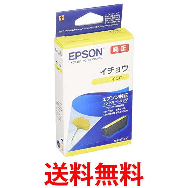 楽天市場】エプソン純正 インク イチョウの通販 楽天市場】エプソン純正 インク イチョウの通販