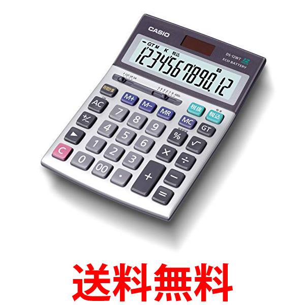 カシオ DS-12WT-N 本格実務電卓 12桁 グ