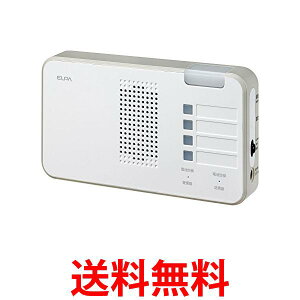 エルパ EWS-P52 白 ワイヤレスチャイムランプ付き受信器 EWSシリーズ 送料無料 【SK17209】