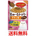 いなば ちゅ〜るトッパー ドライ チキン味 120g 送料無料 【SK17340】