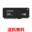 キオクシア KUS-3A032GK 32GB USBフラッシュメモリ TransMemory 送料無料 【SK17455】