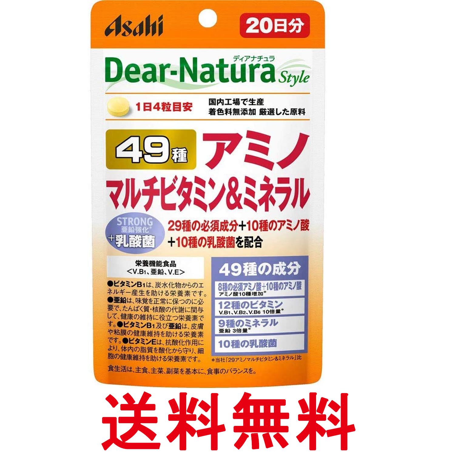 アサヒグループ食品 ディアナチュラスタイル 49アミノ&マルチミネラル 80粒 送料無...