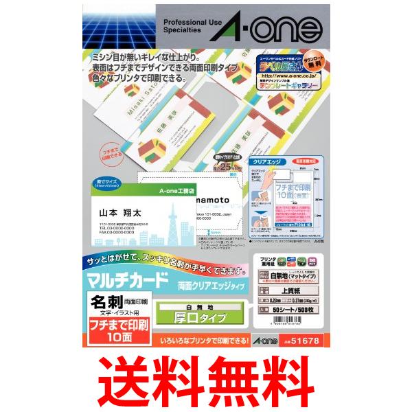 【代引不可】なっとく名刺 厚口 両面印刷対応 250枚 名刺カード カード用紙 スーパーファイン用紙 インクジェット専用紙 ホワイト エレコム MT-HMK2WNZ