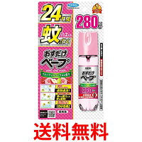 フマキラー おすだけベープ スプレー ワンプッシュ フルーティフローラルの香り 280回分 蚊取り 殺虫剤 送料無料 【SK17650】