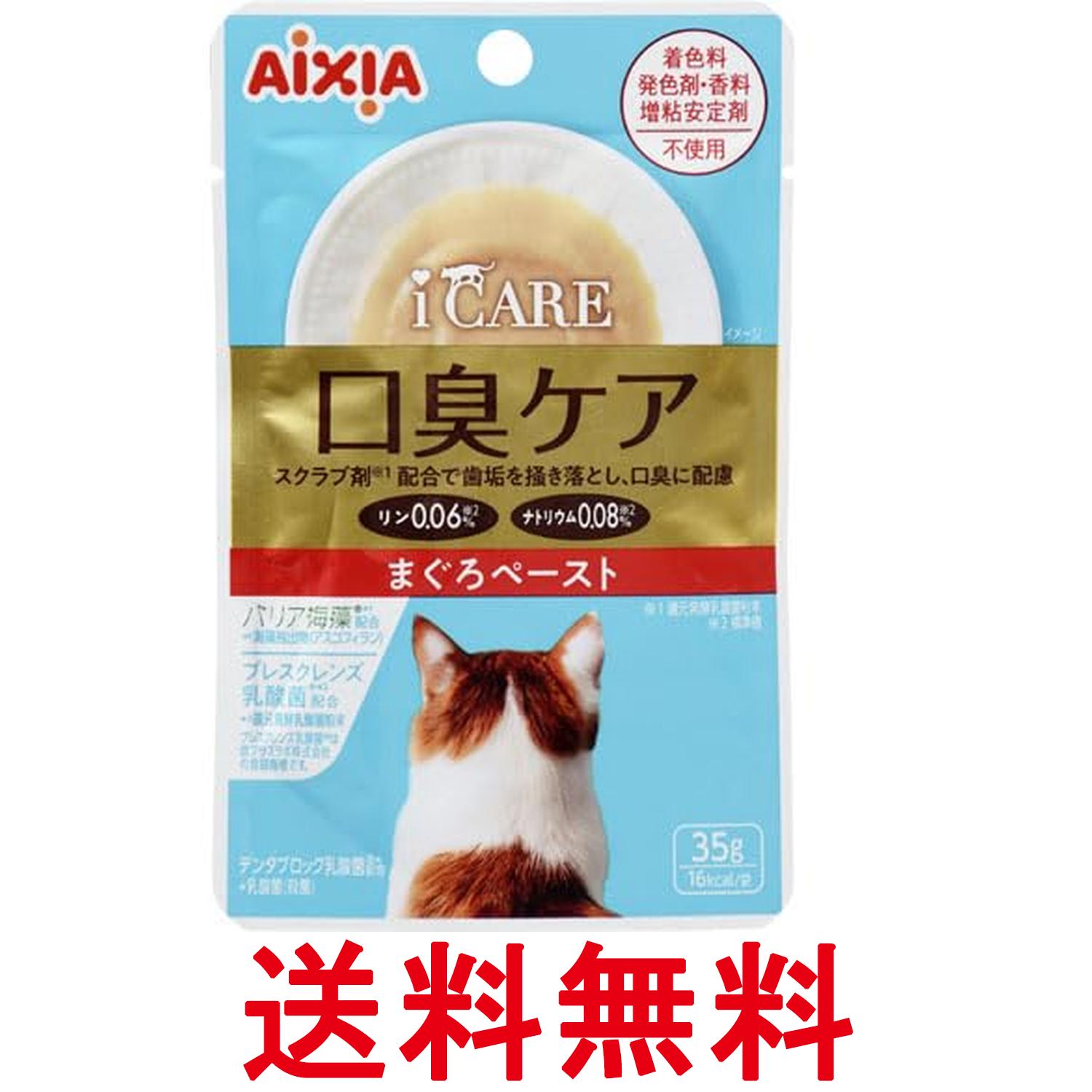 Rakuten - アイシア i CARE 口臭ケア まぐろペースト 35g キャットフード 送料無料 【SK17659】