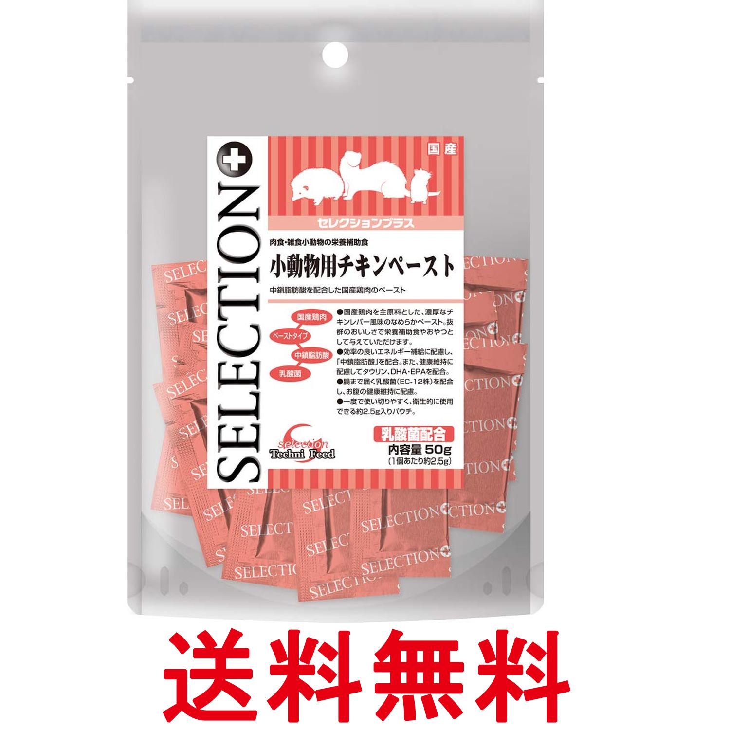 楽天市場】小動物用チキンペーストの通販