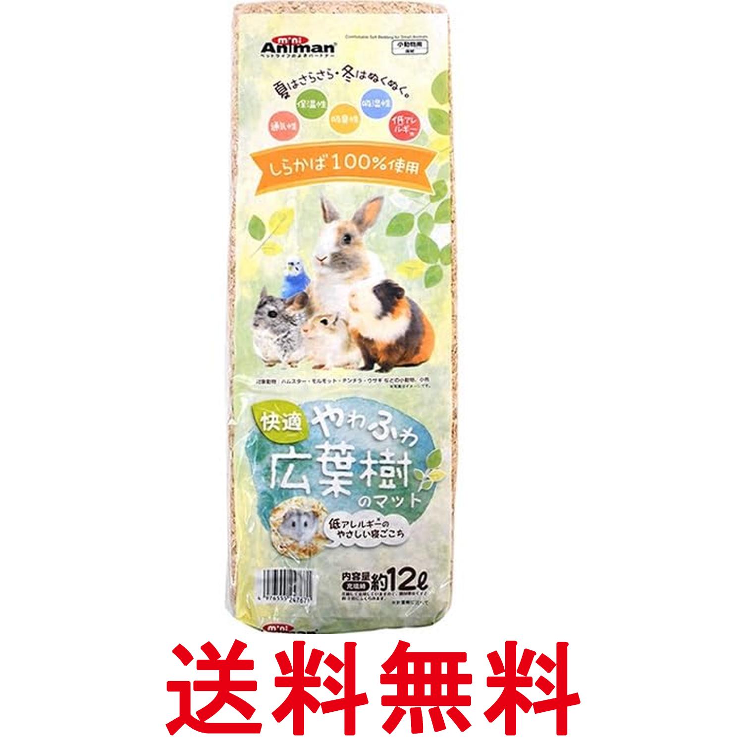 ドギーマン 快適やわふわ広葉樹のマット 12L 小動物用床材 送料無料 【SK17728】