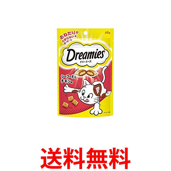 ドリーミーズ シーフード チキン味 60g 猫用 おやつ キャットフード 送料無料 【SK17946】