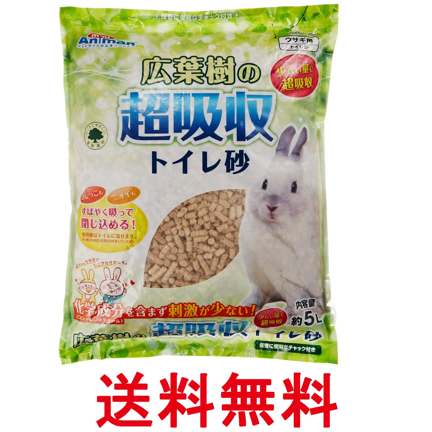 ドギーマン 広葉樹の超吸収トイレ砂 5L 送料無料 【SK17972】