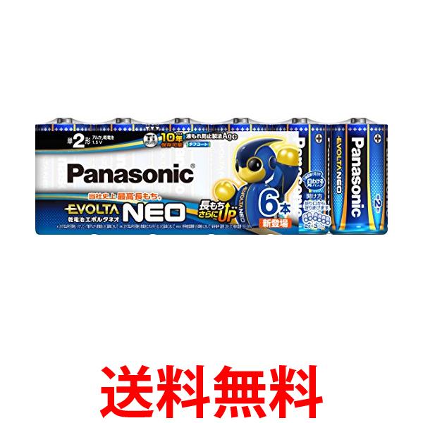 パナソニック LR14NJ6SW エボルタNEO 単2形アルカリ乾電池 6本パック 送料無料 