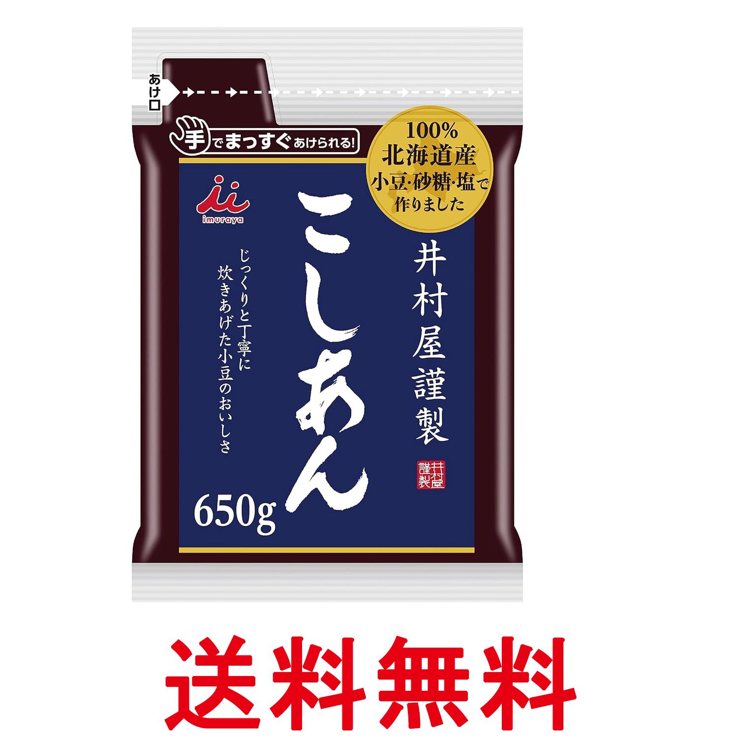 ■食品 ■日本 ■井村屋 ■成分 生あん(小豆)(国内製造)、砂糖、食塩 ■広告文責：Think Rich Store TEL 082-881-1870 掲載商品の仕様や付属品等の詳細につきましては メーカーに準拠しておりますので メーカーホームページにてご確認下さいますよう よろしくお願いいたします。 当店は他の販売サイトとの併売品があります。 ご注文が集中した時、システムのタイムラグにより在庫切れとなる場合があります。 その場合はご注文確定後であってもキャンセルさせて頂きますのでご了承の上ご注文下さい。