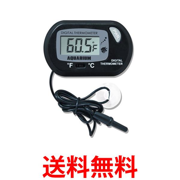 水温計 デジタル アクアリウム ON/OFF機能 LCD 液晶 水槽 温度計 (管理S) 送料無料 【SK18245】