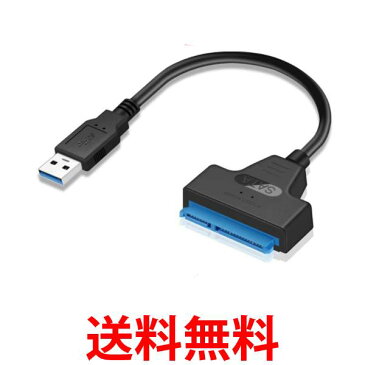 SATA変換ケーブル SATA USB 変換アダプター SATA-USB 3.0 変換ケーブル 2.5インチ HDD SSD SATA to USBケーブル (管理C) 送料無料 【SK18400】