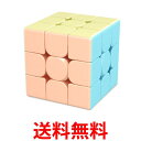 ルービック キューブ パズルキューブ 3×3 マカロン パズルゲーム 競技用 立体 競技 ゲーム パズル (管理S) 送料無料【SK18428】
