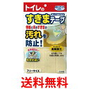 サンコー OK-95 ズレない汚れ防止テープ おくだけ吸着 便器すきまテープ 無地 送料無料 【SK18457】